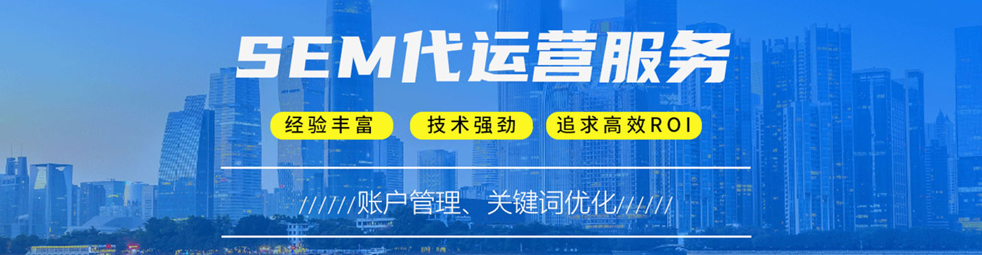 德兴百度运营推广