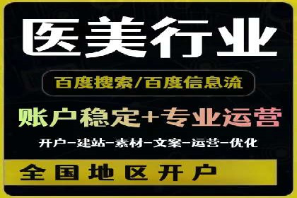 百度SEM代运营成功案例：助力企业拓展市场